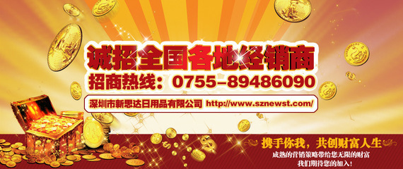攜手新思達，共創(chuàng)家居用品代理新商機